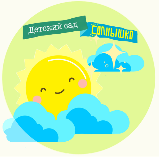 Детский ясли-сад "Солнышко"